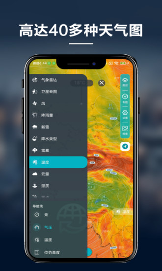 新知卫星云图app 截图5