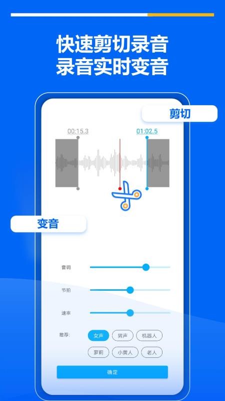 超级录音机最新版 截图2