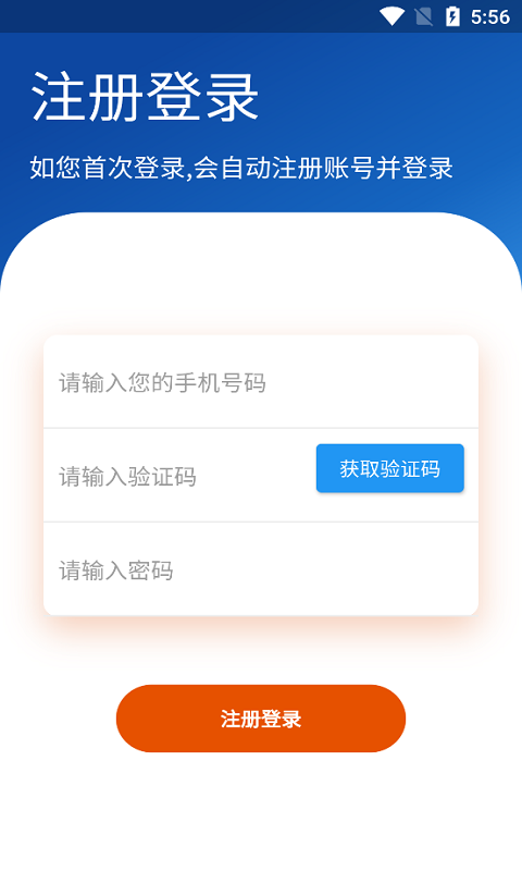 快乐打卡日记 截图2