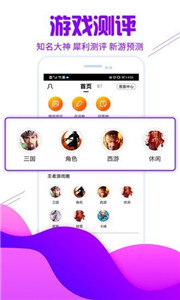 乐手游戏平台app