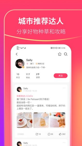 可等app 截图2