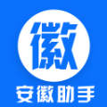 安徽助手app