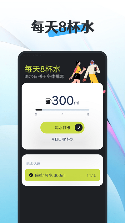 知道曹操计步app 截图2