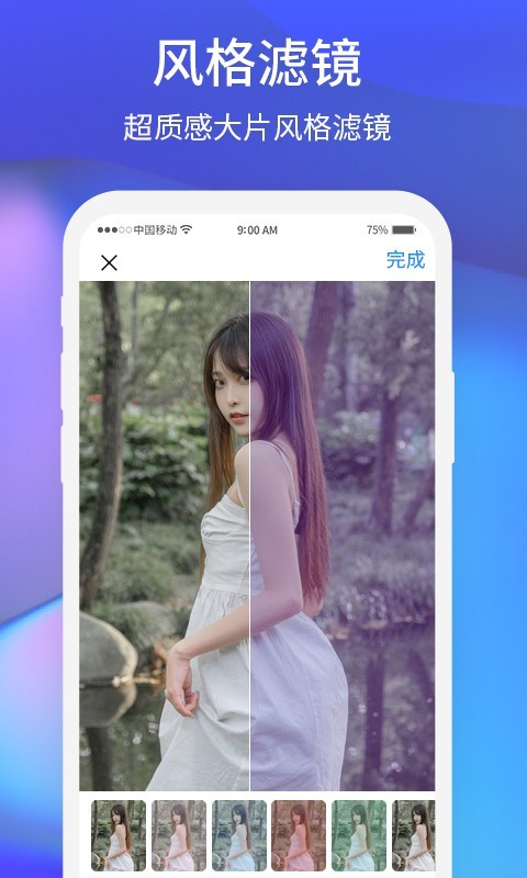 夕阳美相机app 截图2