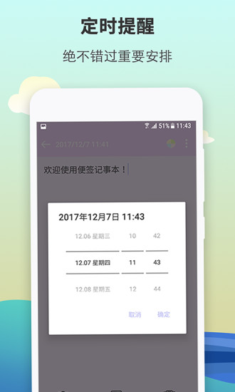 便签记事本app 截图4