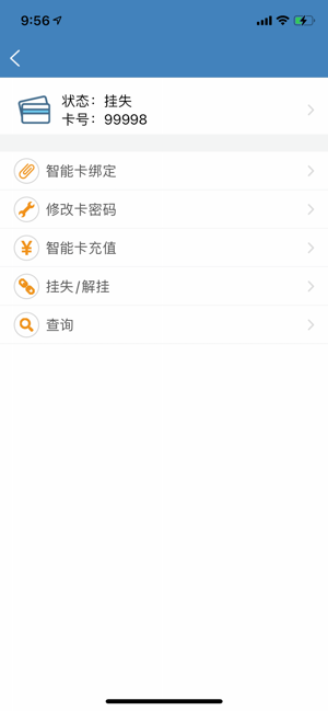 保易付app 0.4.7 截图1