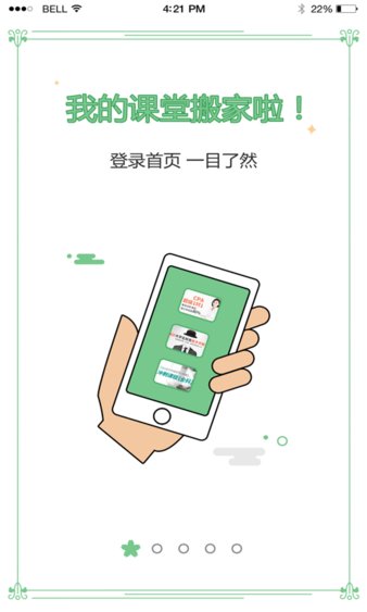 高顿网校手机版 截图3