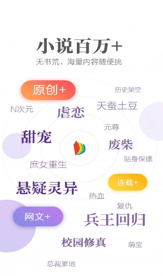 蜜桃约书 截图3