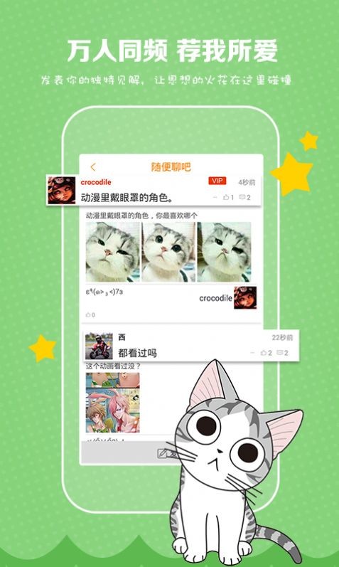 comic漫画阅览器 截图2