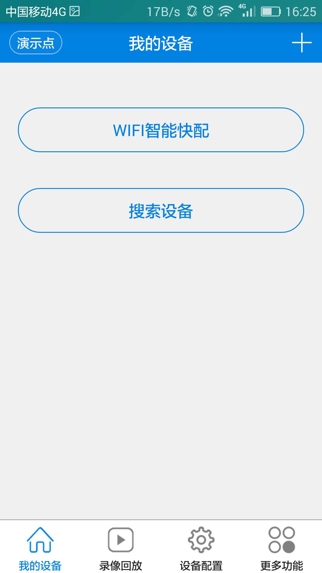 V380监控摄像头app 截图3