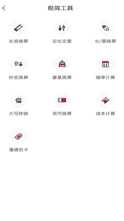 全布app 截图3