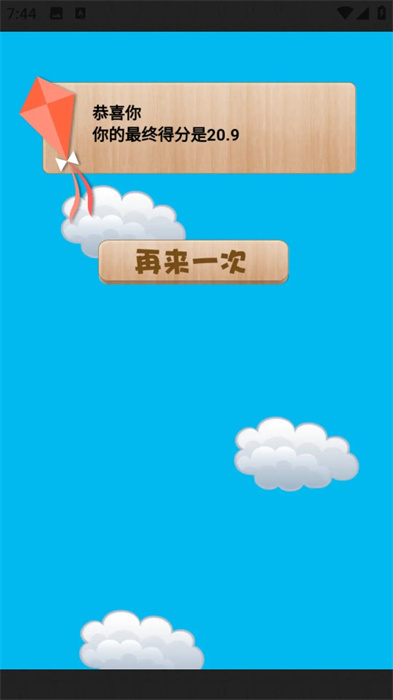 天才猜成语 截图3
