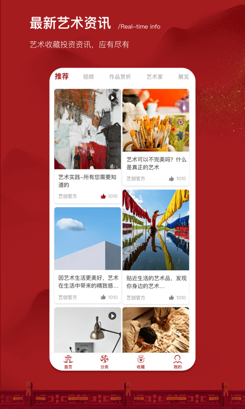 艺创商城app 截图4