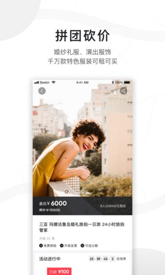 旅拍云app 截图3