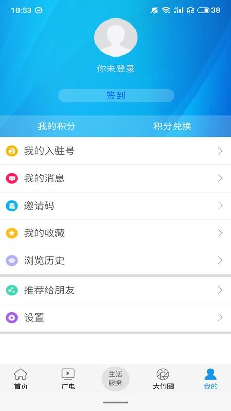 大竹观察客户端 截图1