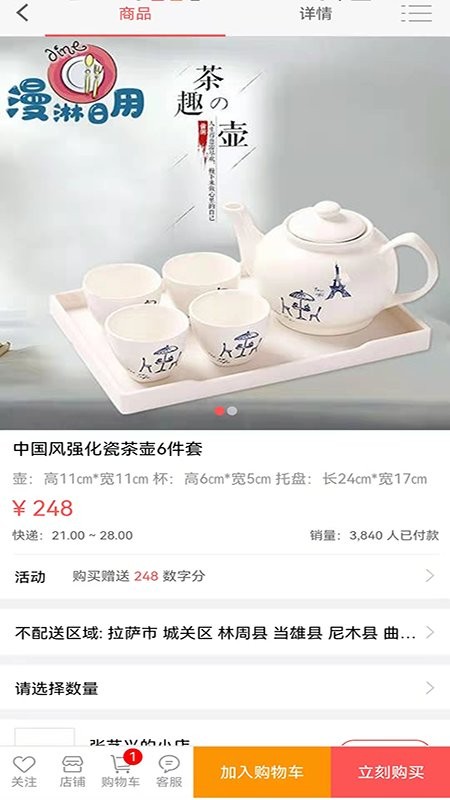 亿宝城app 截图4