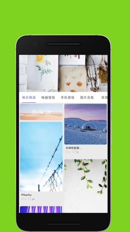 小目标APP