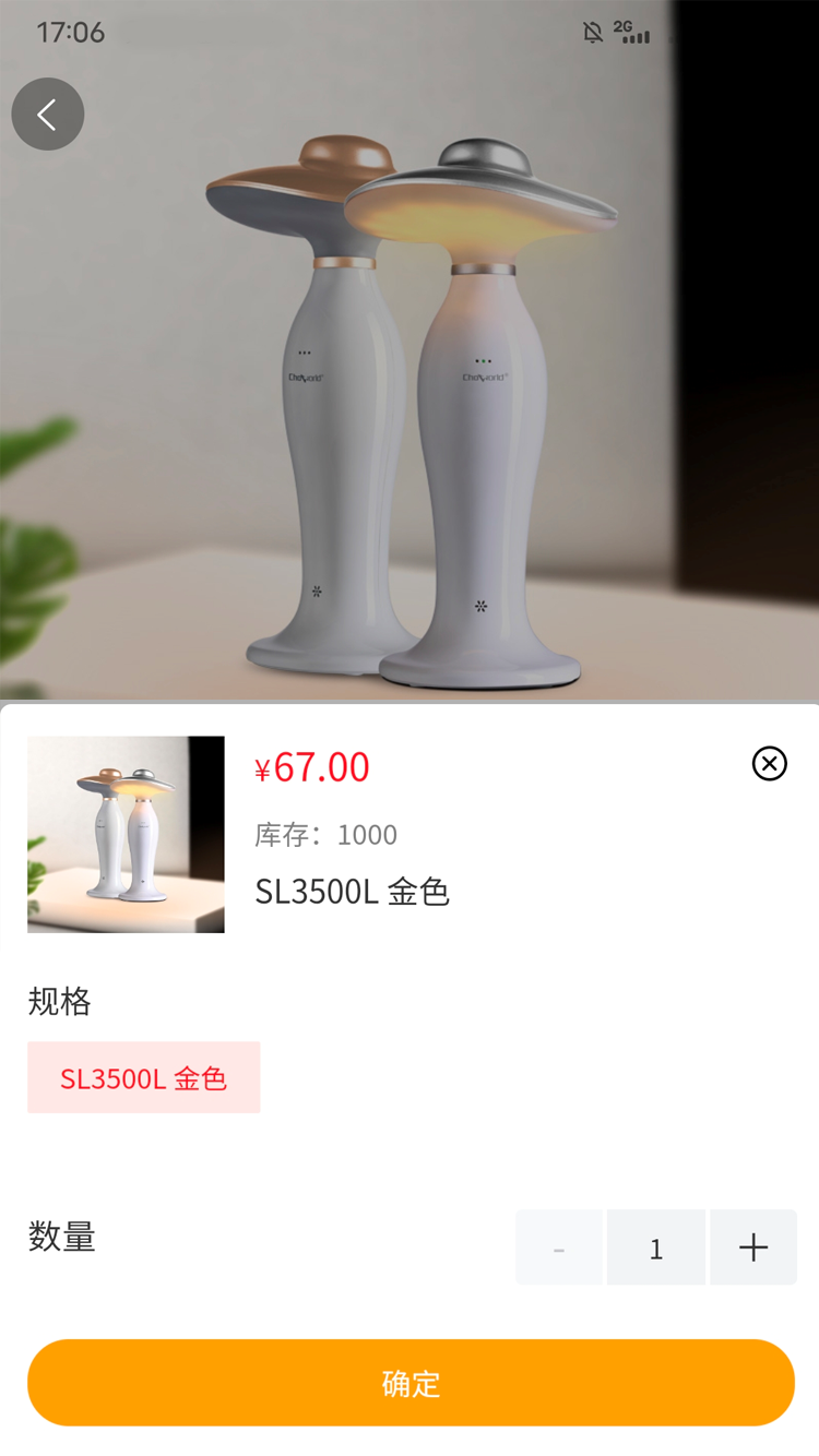 欢喜商城app 截图3