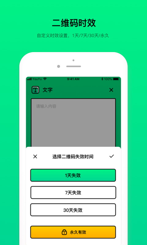 二维码制造大师 截图1