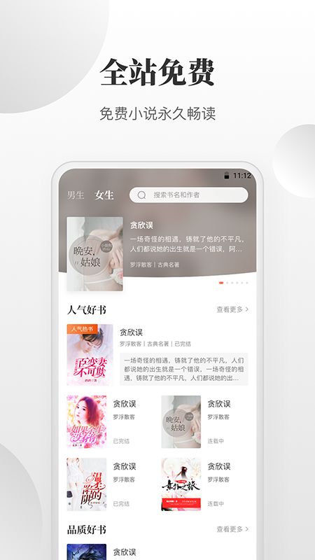 免费小说搜索器app手机版 v1.0.0.8 截图3