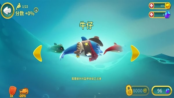  海洋动物传奇最新版 1