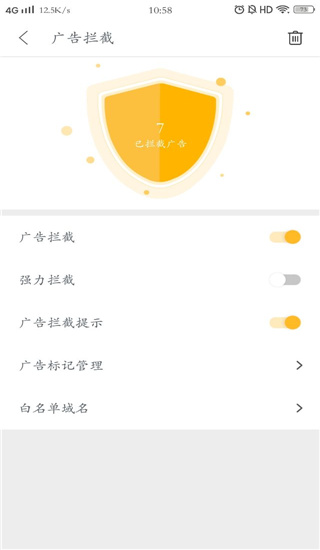 pure浏览器增强版 截图4