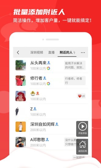 微商Pro 截图2