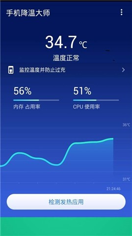 手机降温专业版 截图1