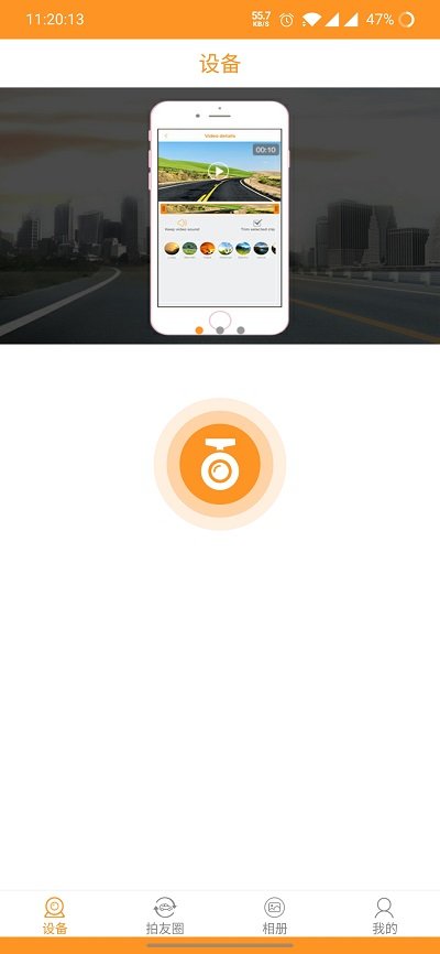 roadcam行车记录仪 截图3