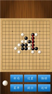 中至五子棋 截图2