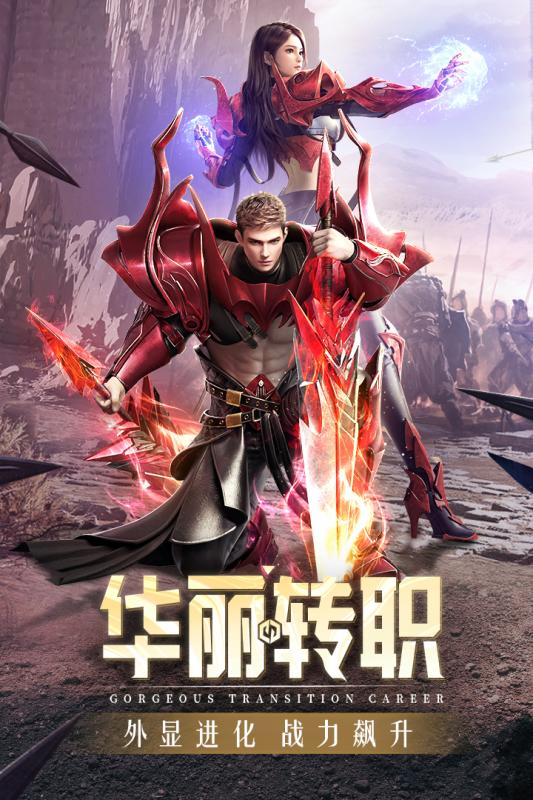 魔龙遗迹 截图2