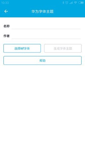 爱美化2025最新版 截图1