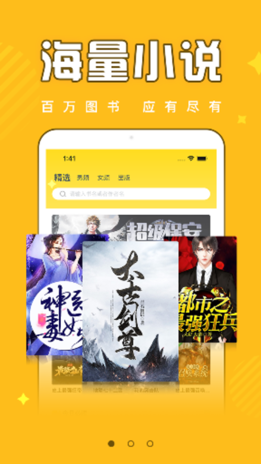 饭团追书官方版 截图1