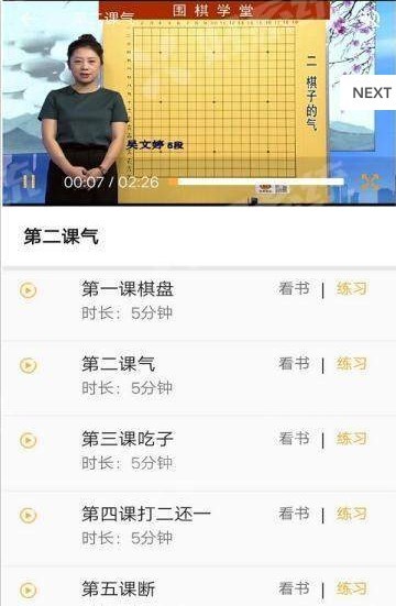 顽皮狗VipGo 截图1