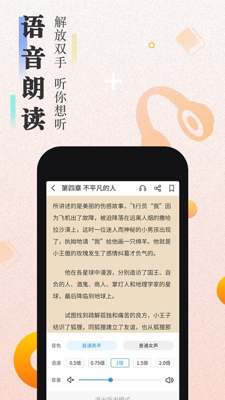 快读小说 截图2