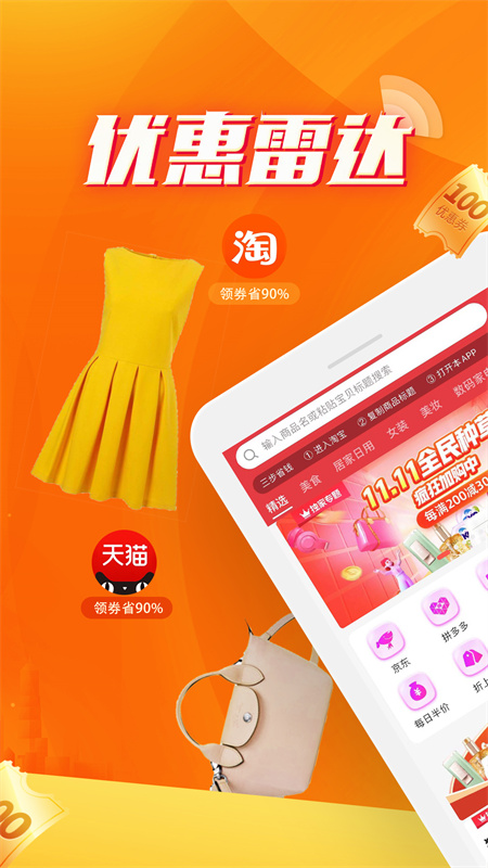 毒物券app 截图1