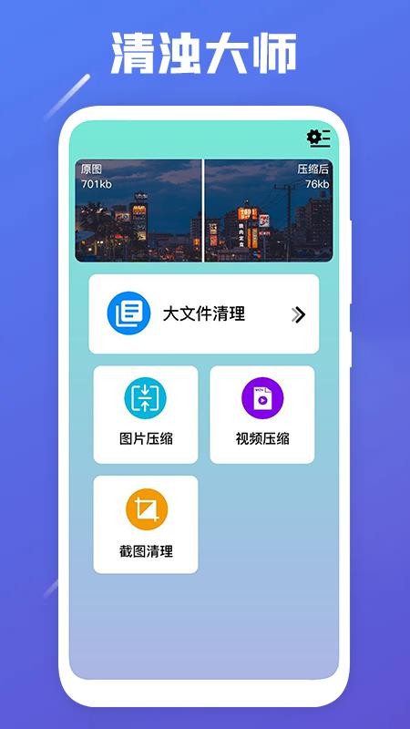 jpg图片压缩工具 截图3