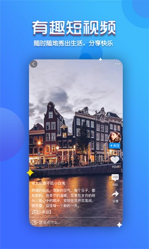 享乐吧app 截图3