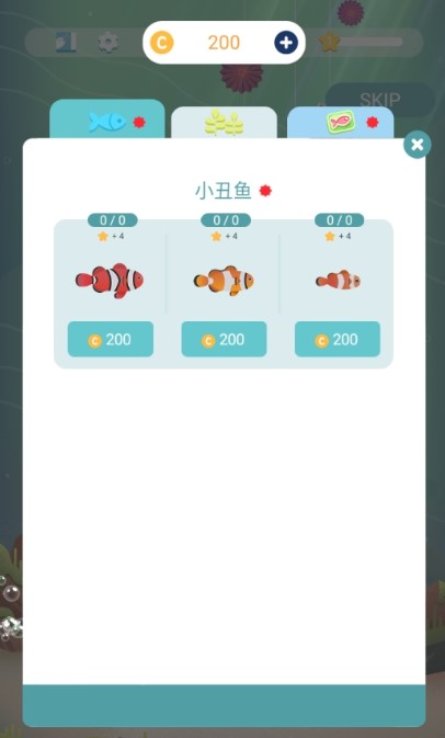 我的小水族馆 截图3