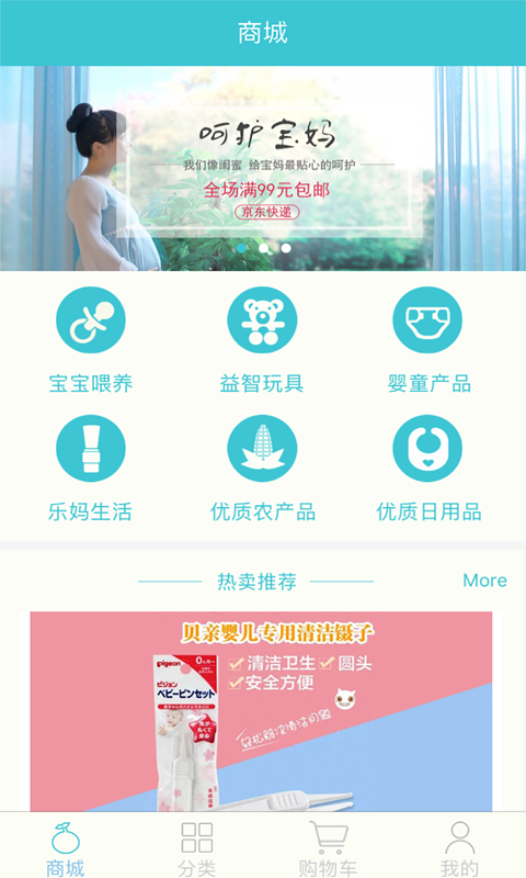 乐粮乐成长app 截图2