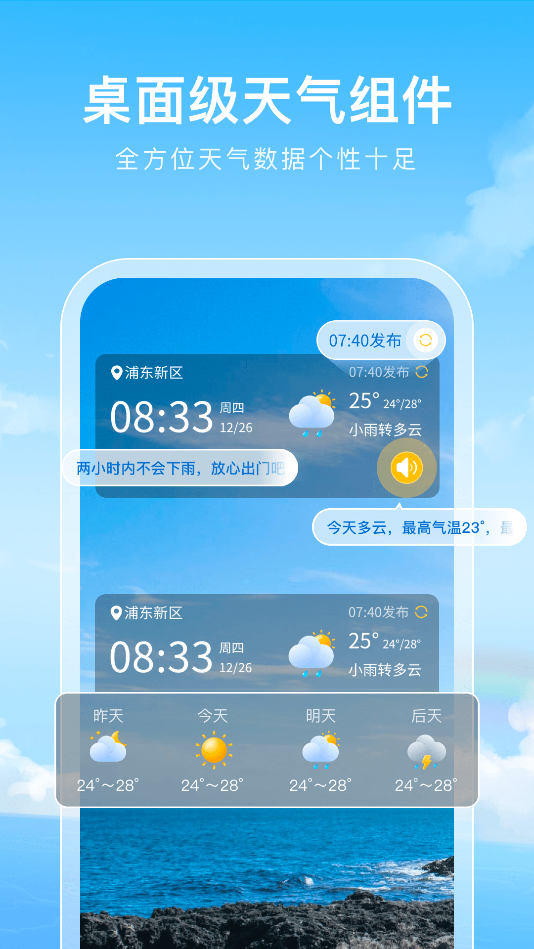 彩虹天气通app 2.8.0 截图4