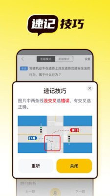 语灵驾考 截图3