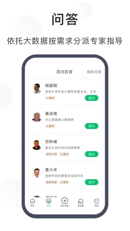 南京育未来软件 截图1