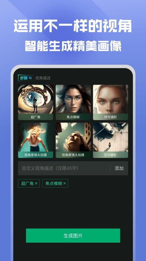 映采app 截图3