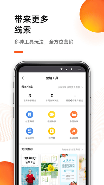 新大风车2.0.1 截图2