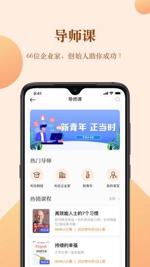 知行合一读书 截图2