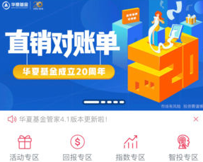 华夏基金管家正版下载 1