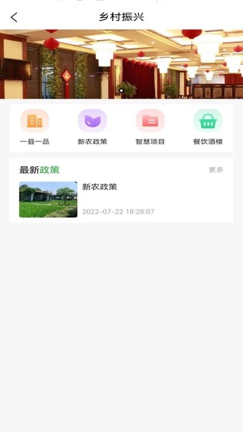 寻根农业app 截图3