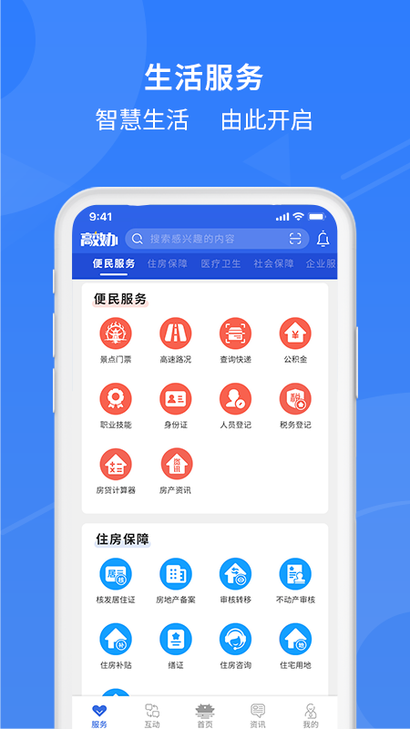 高效办 截图2