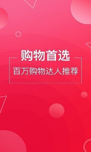 淘客吧软件 截图1